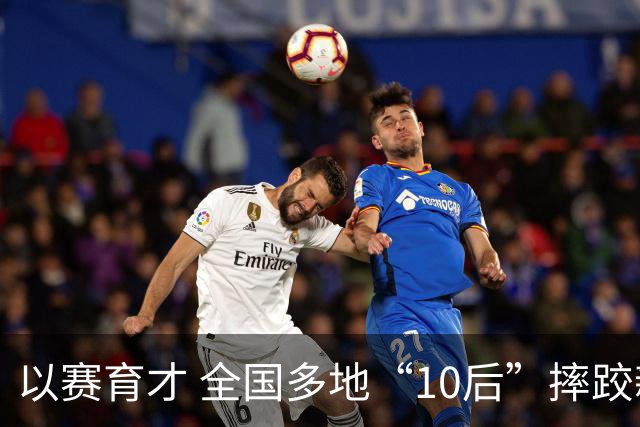 以赛育才 全国多地“10后”摔跤新星长春争锋