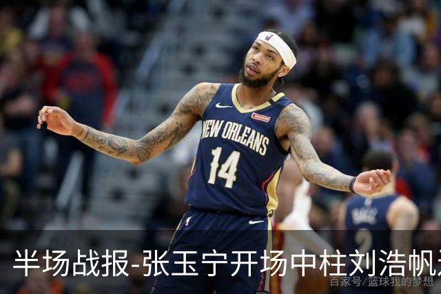 半场战报-张玉宁开场中柱刘浩帆送礼险丢球 国足0-0泰国