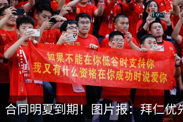 合同明夏到期！图片报：拜仁优先完成凯恩续约，再全力续约奥利塞
