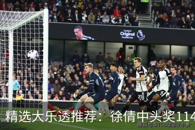 精选大乐透推荐：徐倩中头奖1146万累擒3086万
