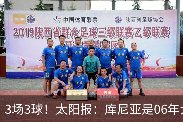 3场3球！太阳报：库尼亚是06年大罗之后巴西最闪耀的世界杯9号