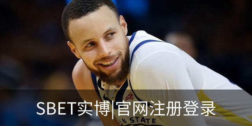SBET实博|官网注册登录介绍